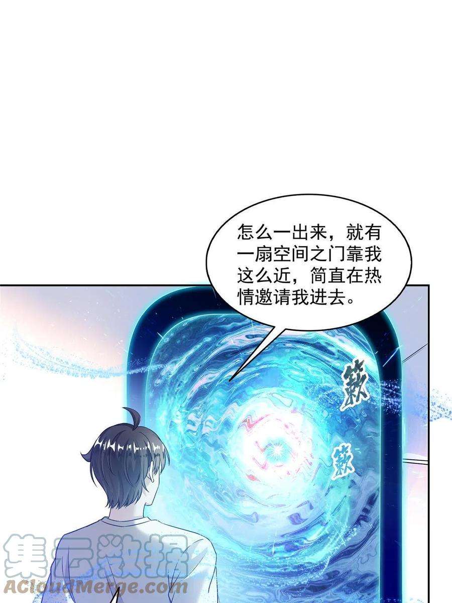 修真聊天群483 天道必须下台联盟