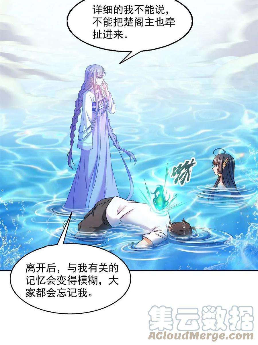 修真聊天群483 天道必须下台联盟