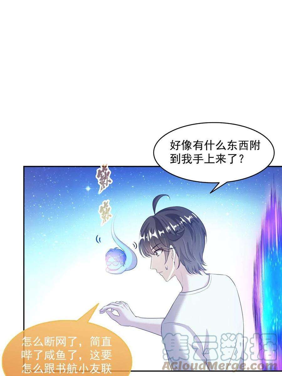修真聊天群483 天道必须下台联盟