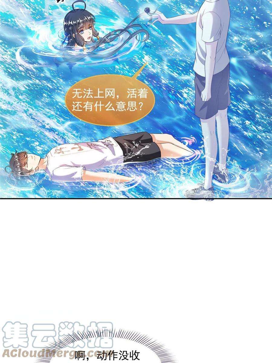 修真聊天群483 天道必须下台联盟