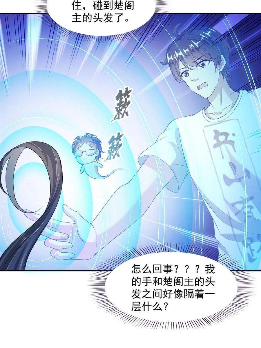 修真聊天群483 天道必须下台联盟
