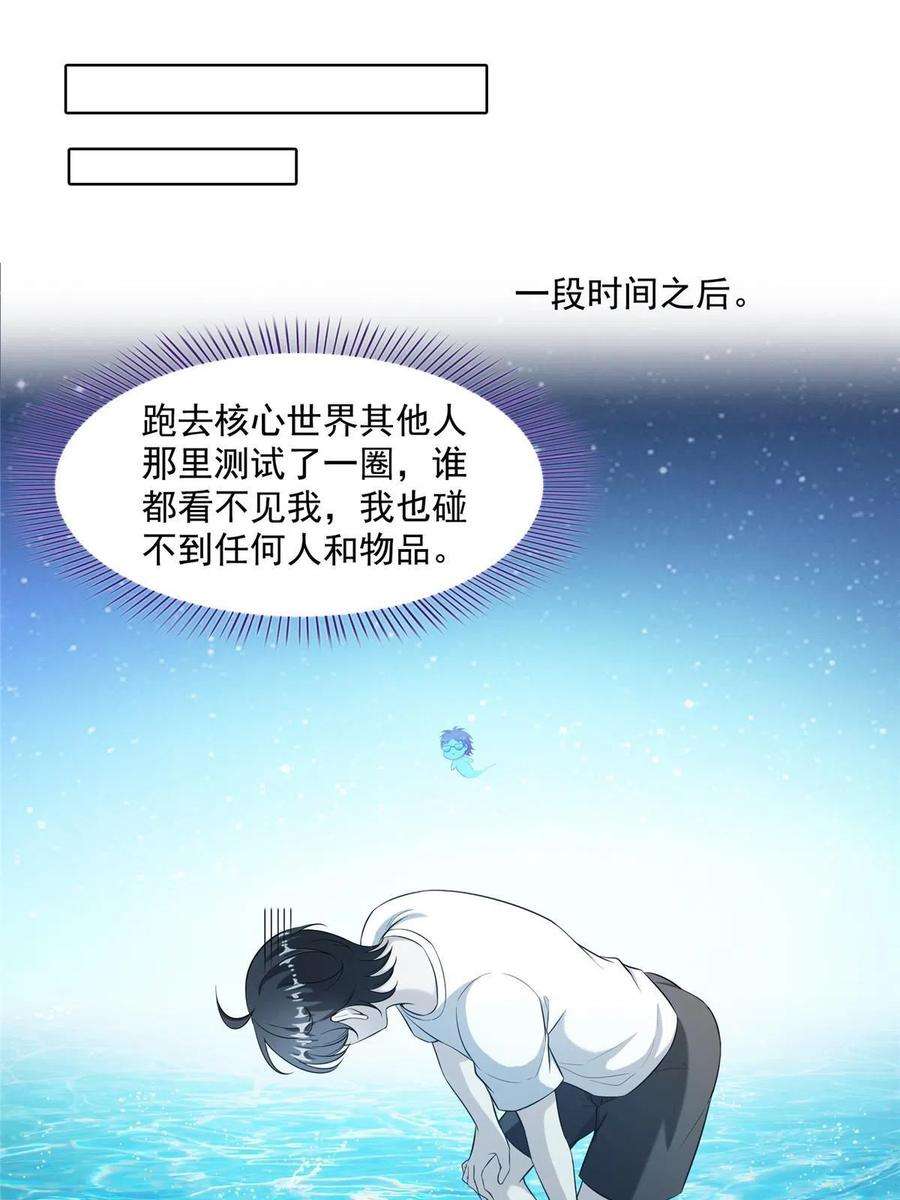 修真聊天群483 天道必须下台联盟