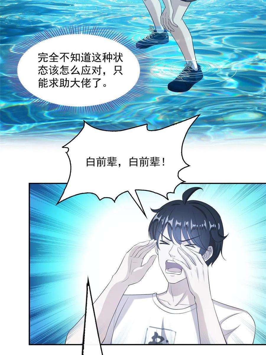 修真聊天群483 天道必须下台联盟