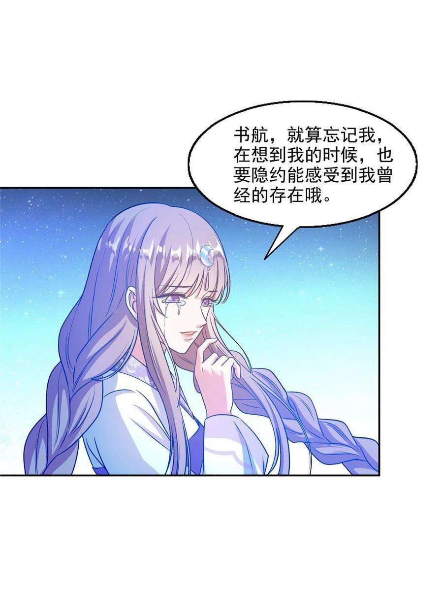 修真聊天群483 天道必须下台联盟