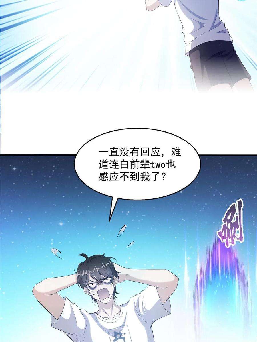 修真聊天群483 天道必须下台联盟
