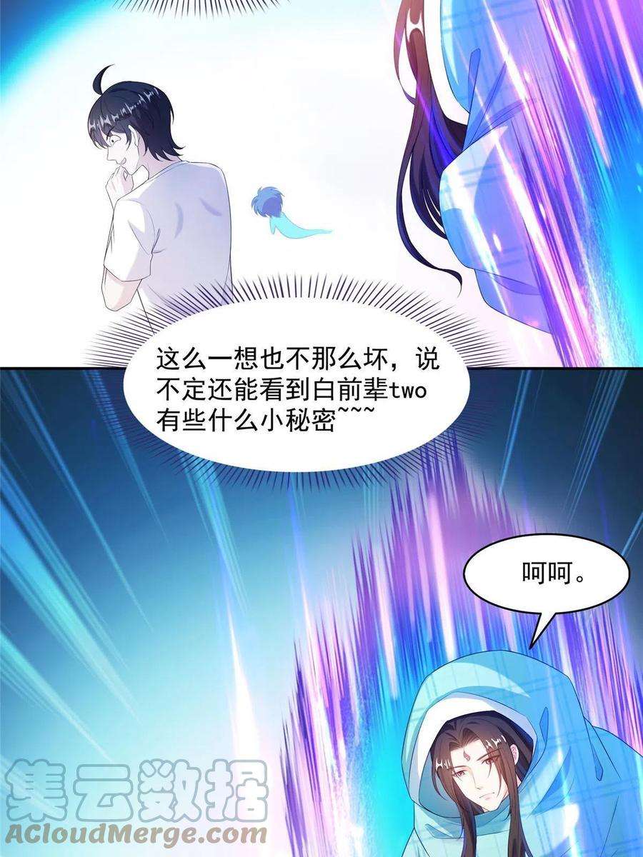 修真聊天群483 天道必须下台联盟