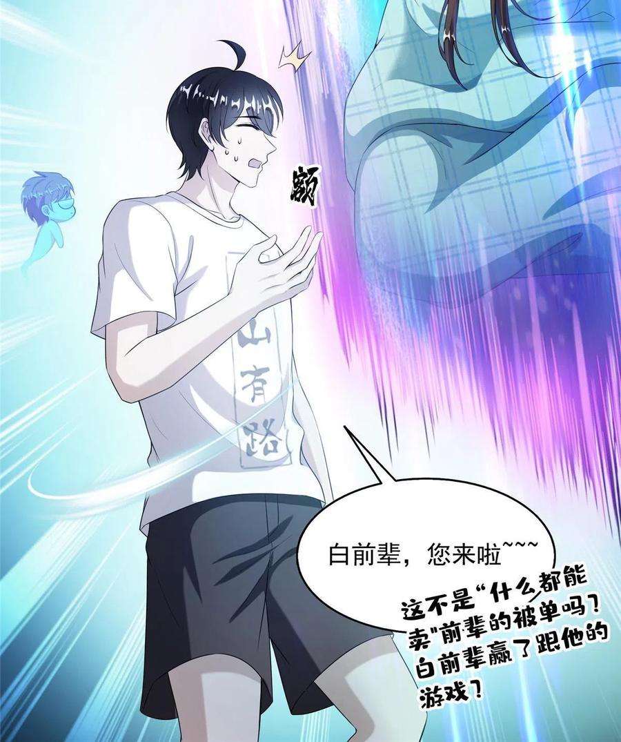 修真聊天群483 天道必须下台联盟