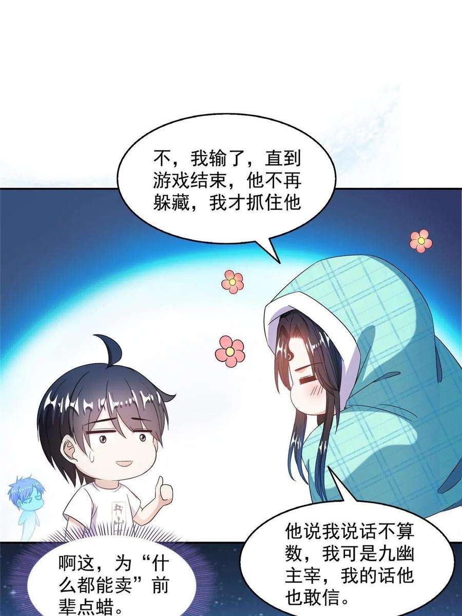 修真聊天群483 天道必须下台联盟