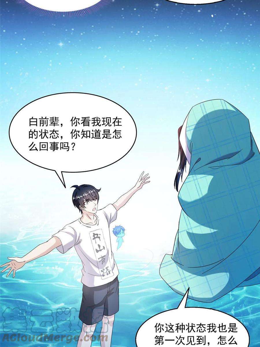 修真聊天群483 天道必须下台联盟