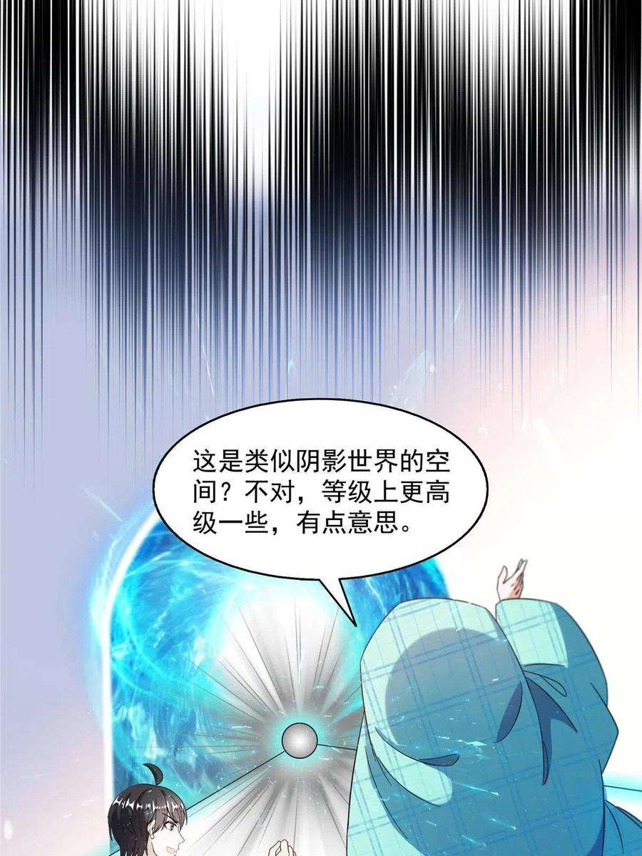 修真聊天群483 天道必须下台联盟