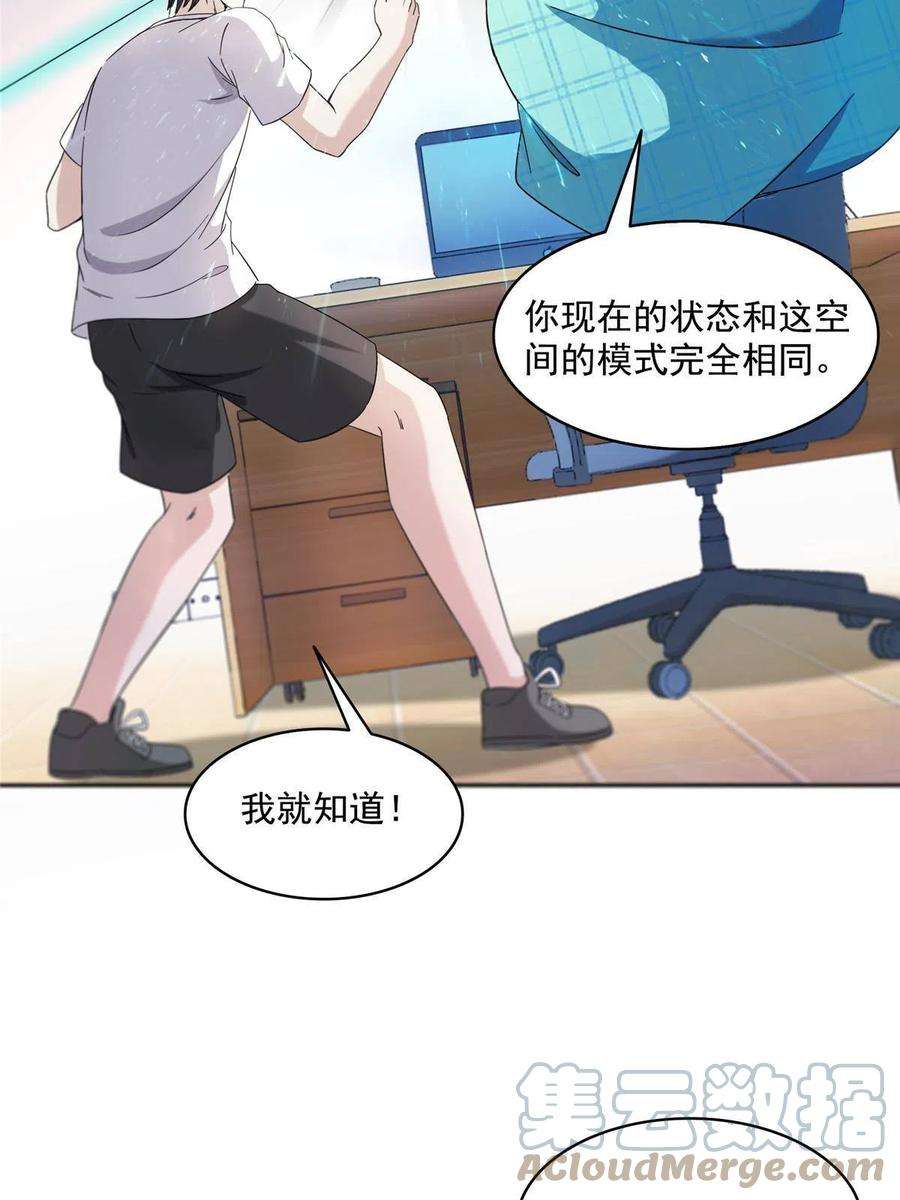 修真聊天群483 天道必须下台联盟