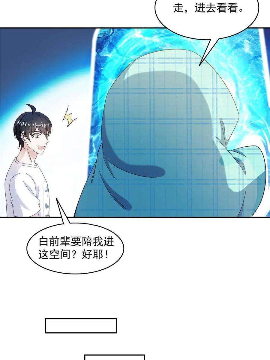 修真聊天群483 天道必须下台联盟