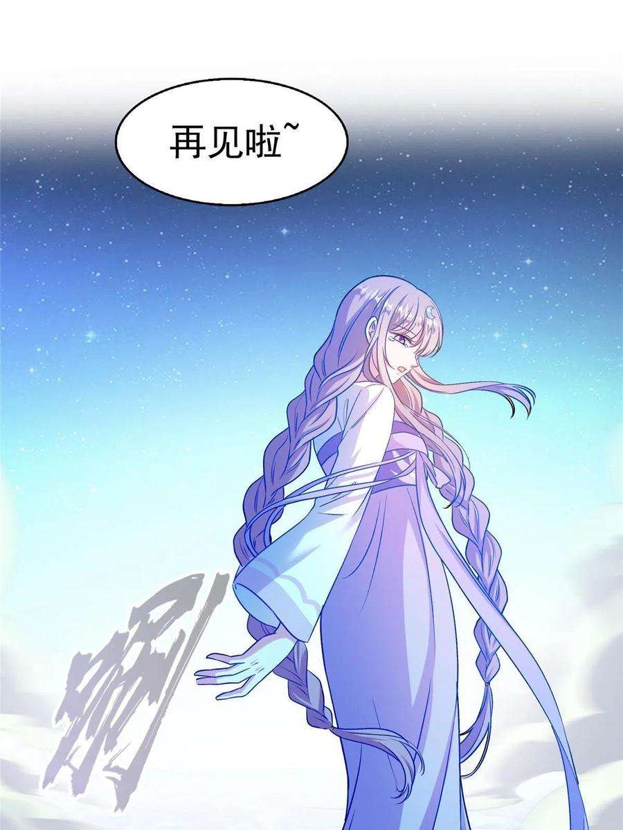 修真聊天群483 天道必须下台联盟