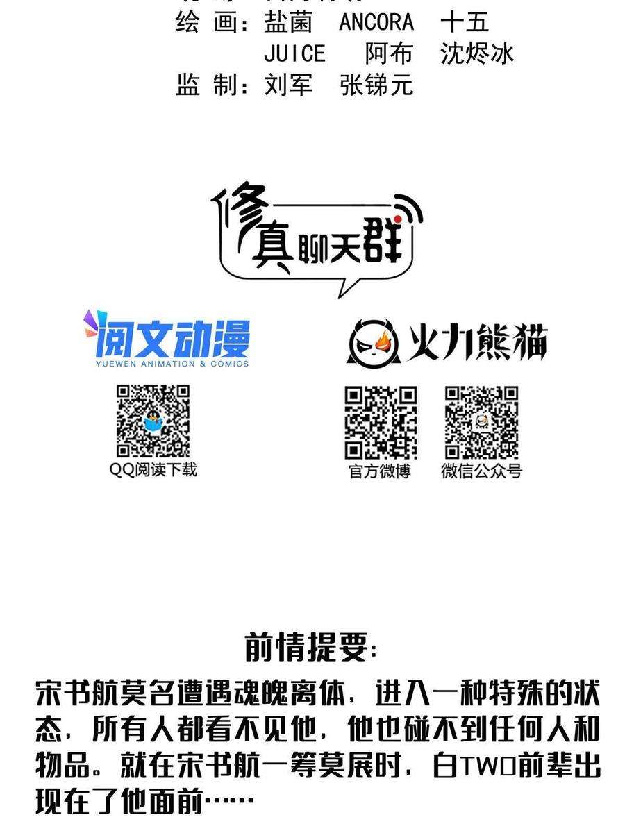 修真聊天群484 圣城陷落之后