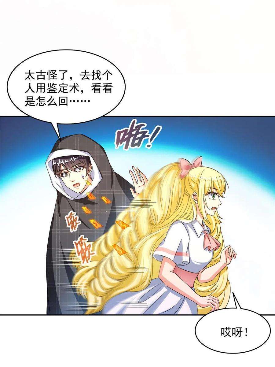 修真聊天群484 圣城陷落之后