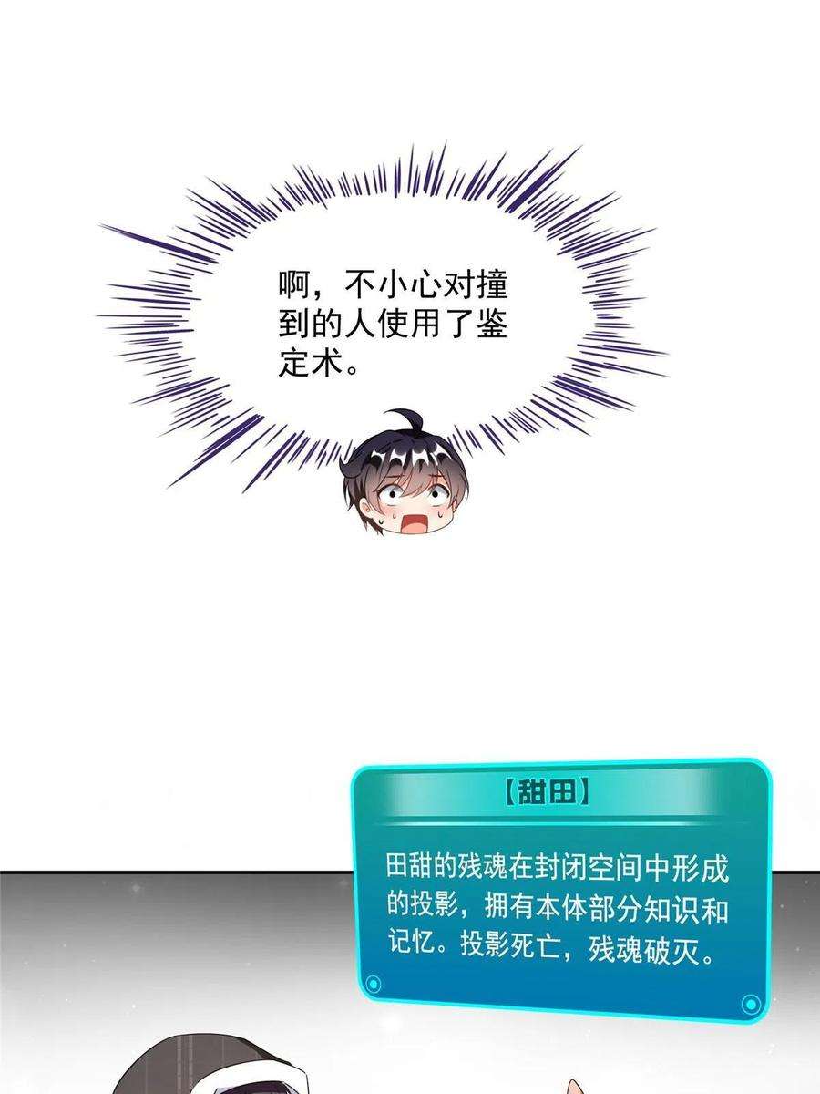 修真聊天群484 圣城陷落之后
