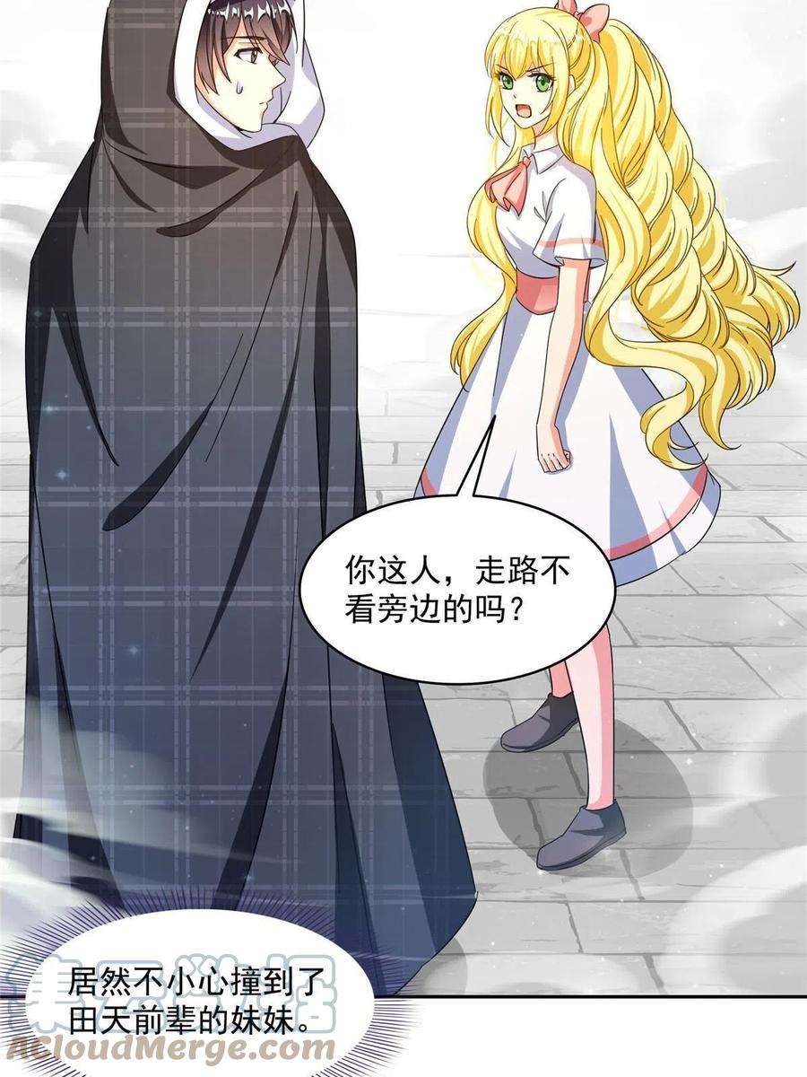 修真聊天群484 圣城陷落之后