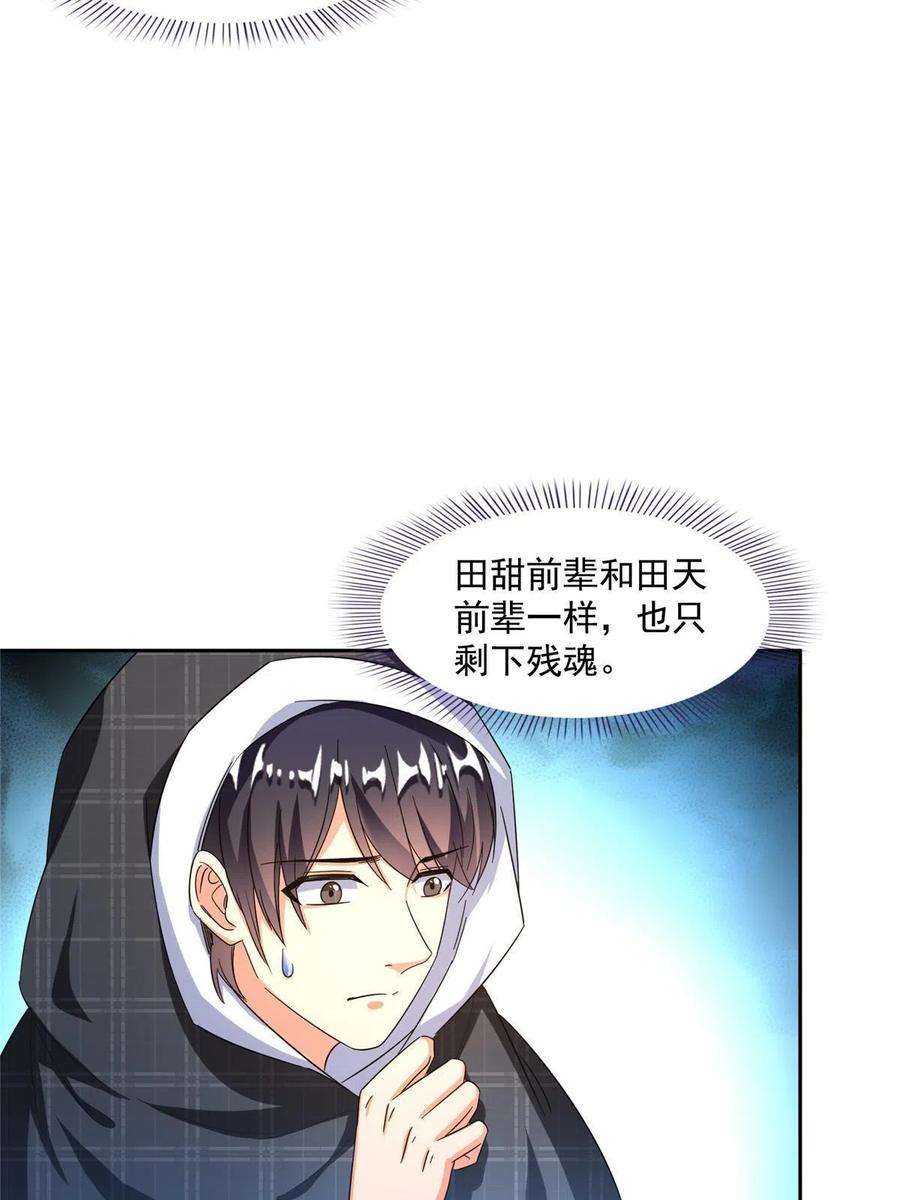 修真聊天群484 圣城陷落之后