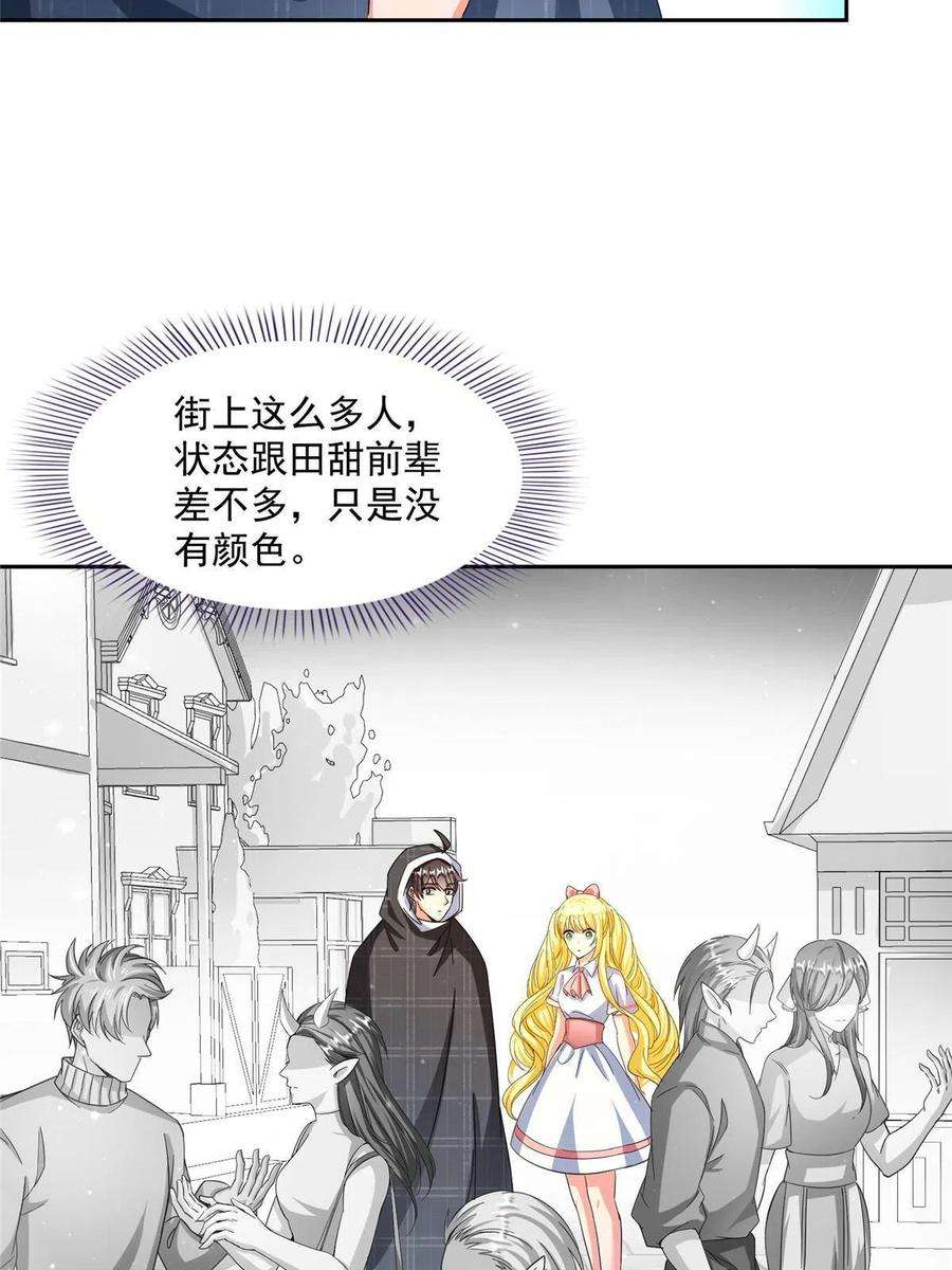 修真聊天群484 圣城陷落之后