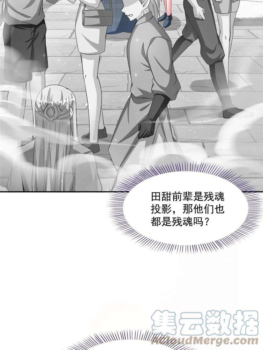 修真聊天群484 圣城陷落之后
