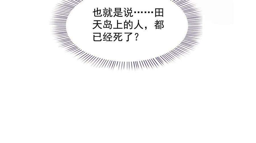 修真聊天群484 圣城陷落之后