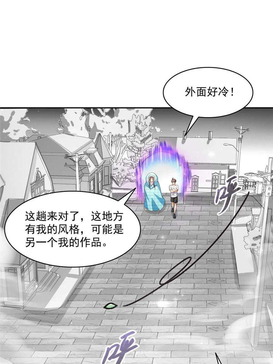 修真聊天群484 圣城陷落之后