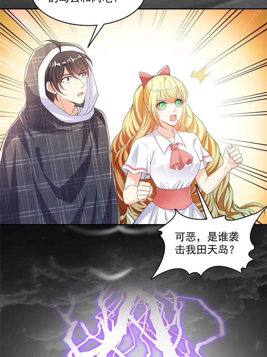 修真聊天群484 圣城陷落之后