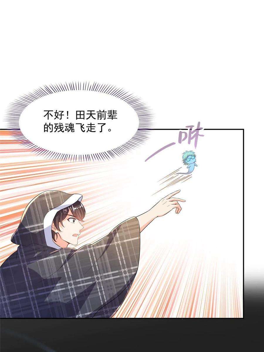 修真聊天群484 圣城陷落之后