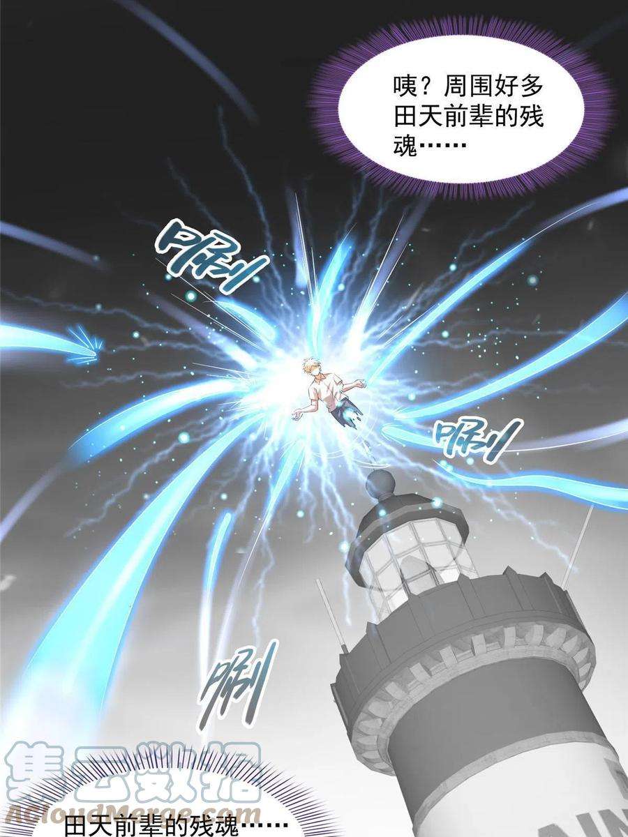 修真聊天群484 圣城陷落之后