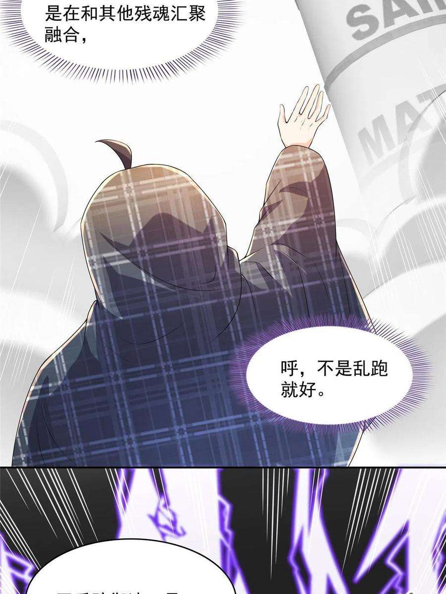 修真聊天群484 圣城陷落之后