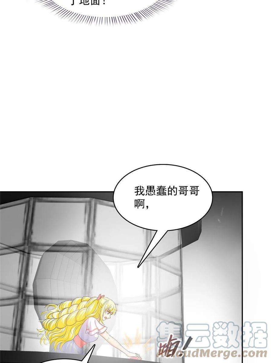 修真聊天群484 圣城陷落之后
