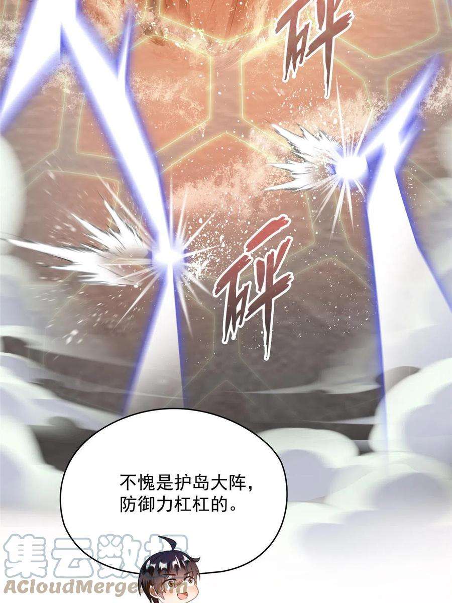 修真聊天群484 圣城陷落之后
