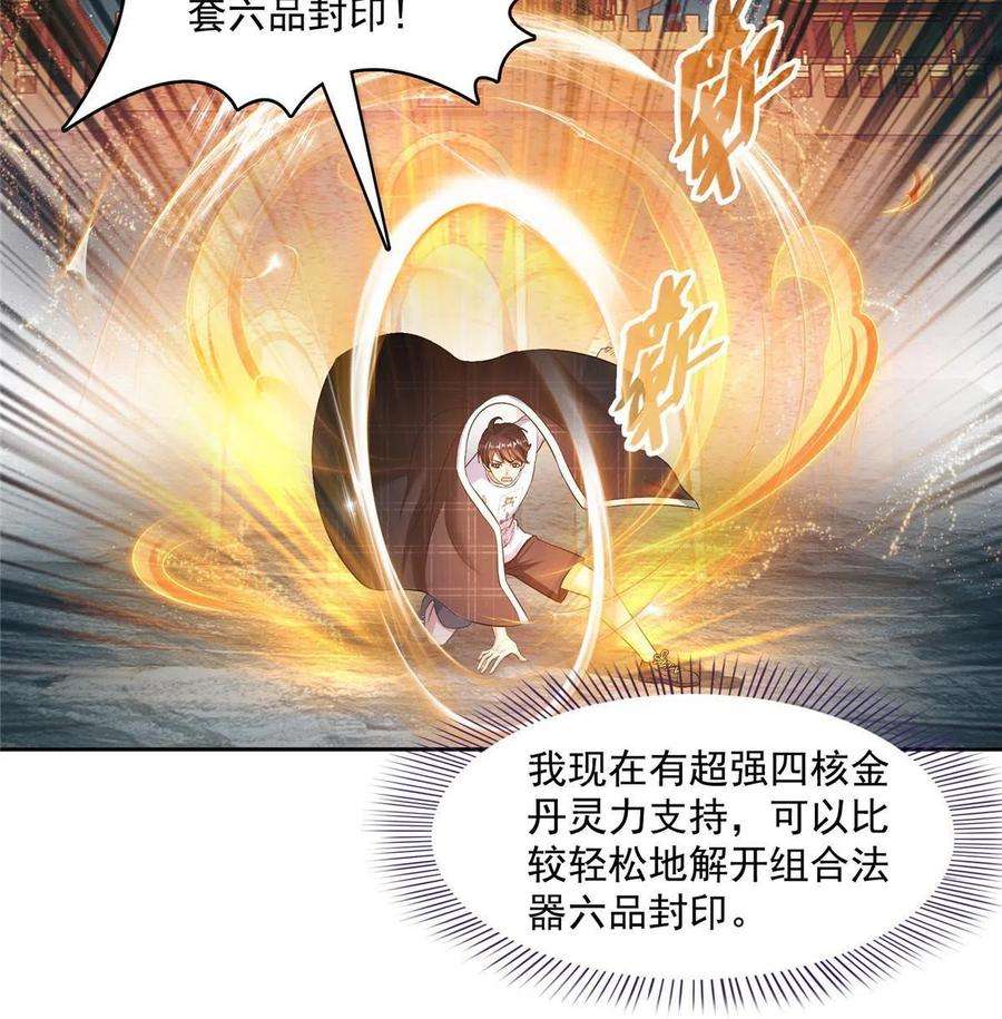 修真聊天群484 圣城陷落之后