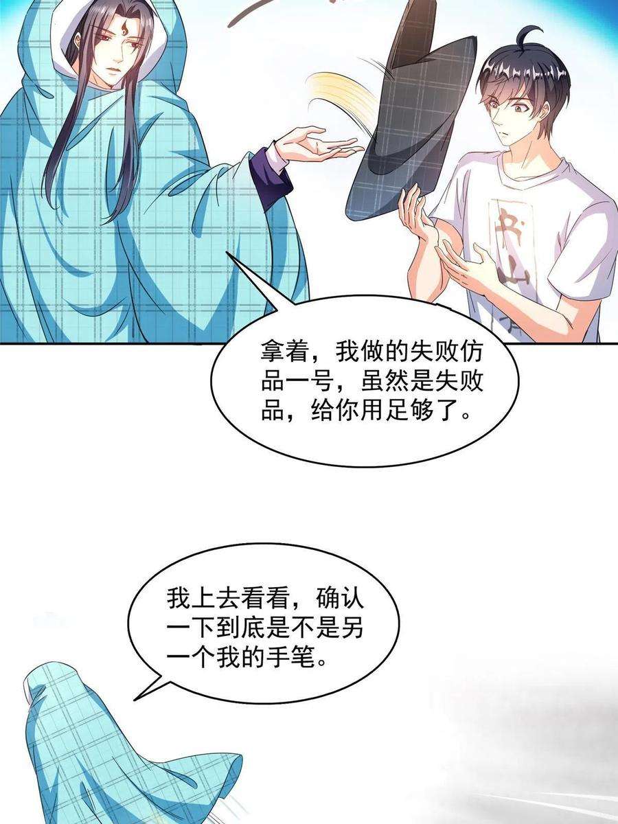 修真聊天群484 圣城陷落之后