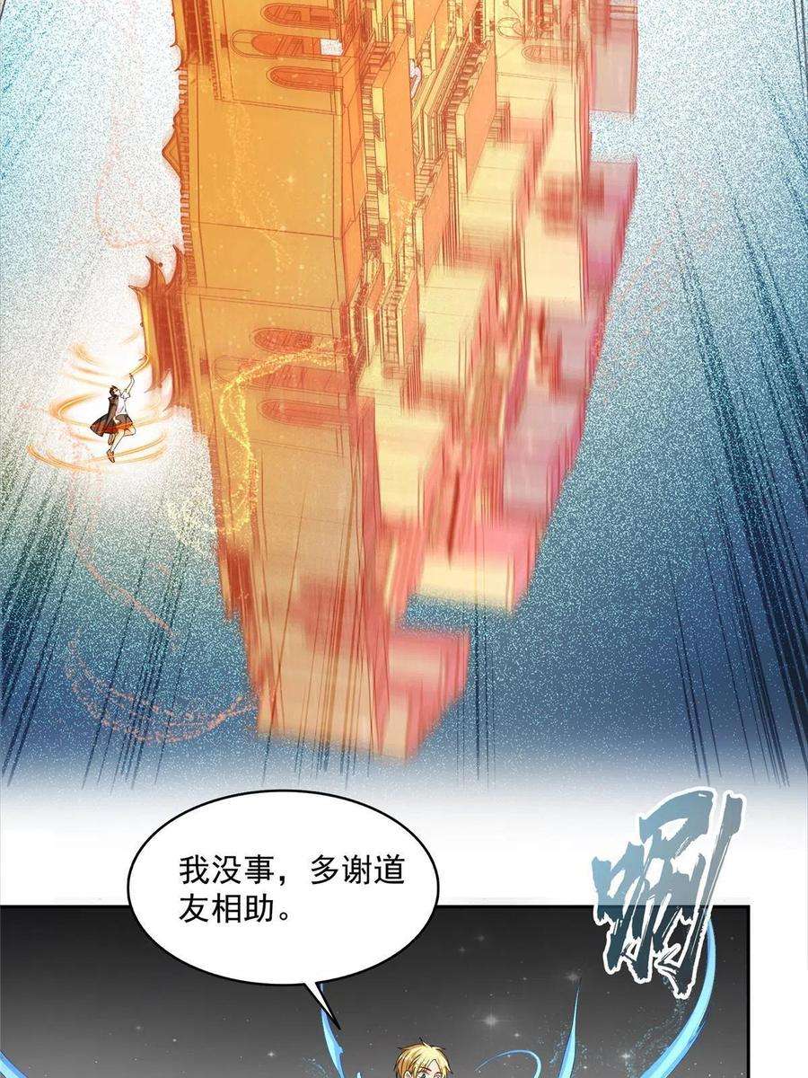 修真聊天群484 圣城陷落之后