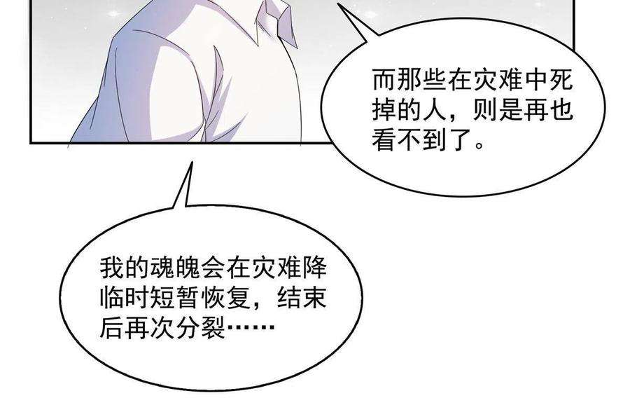 修真聊天群484 圣城陷落之后