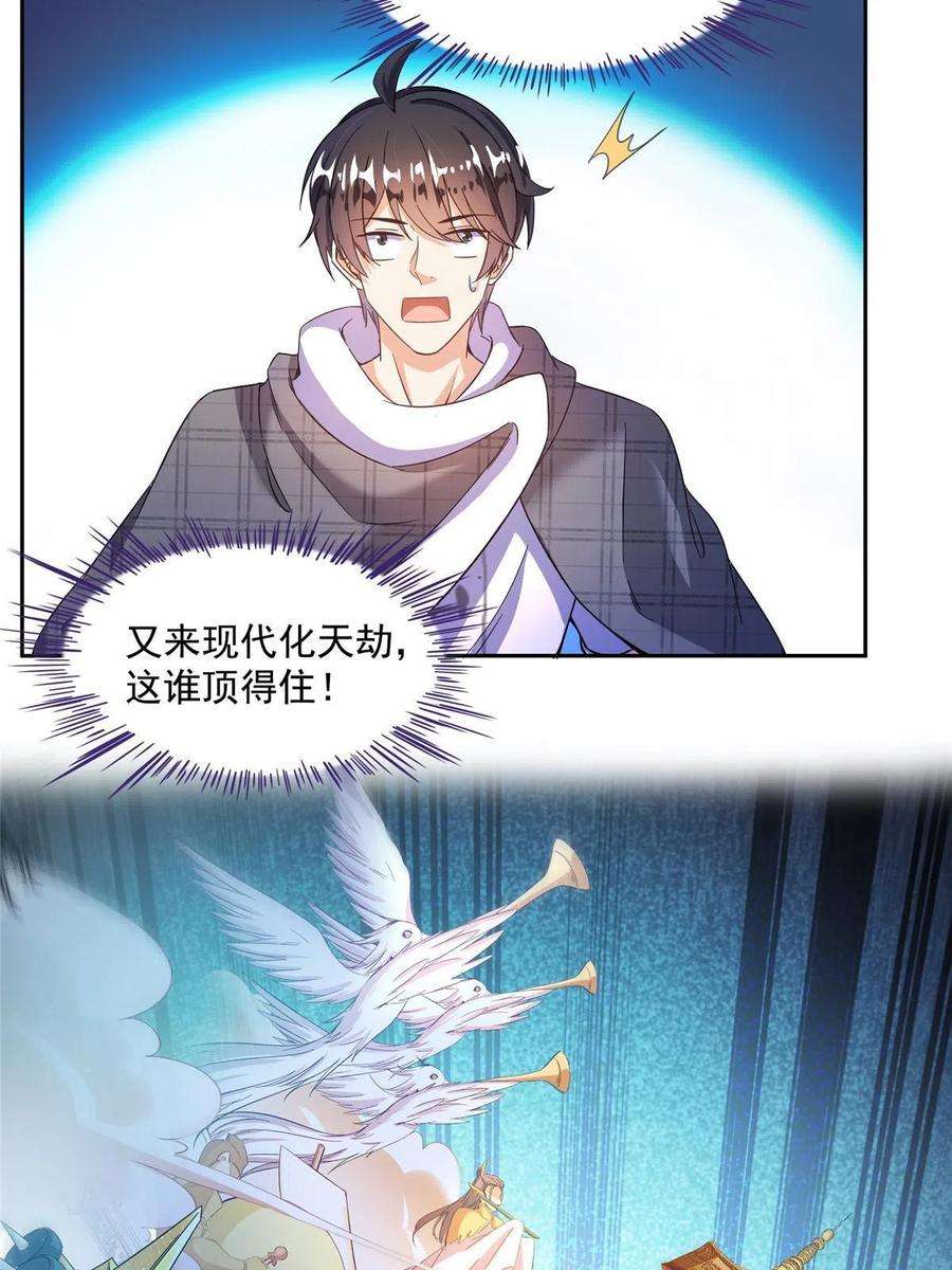 修真聊天群484 圣城陷落之后