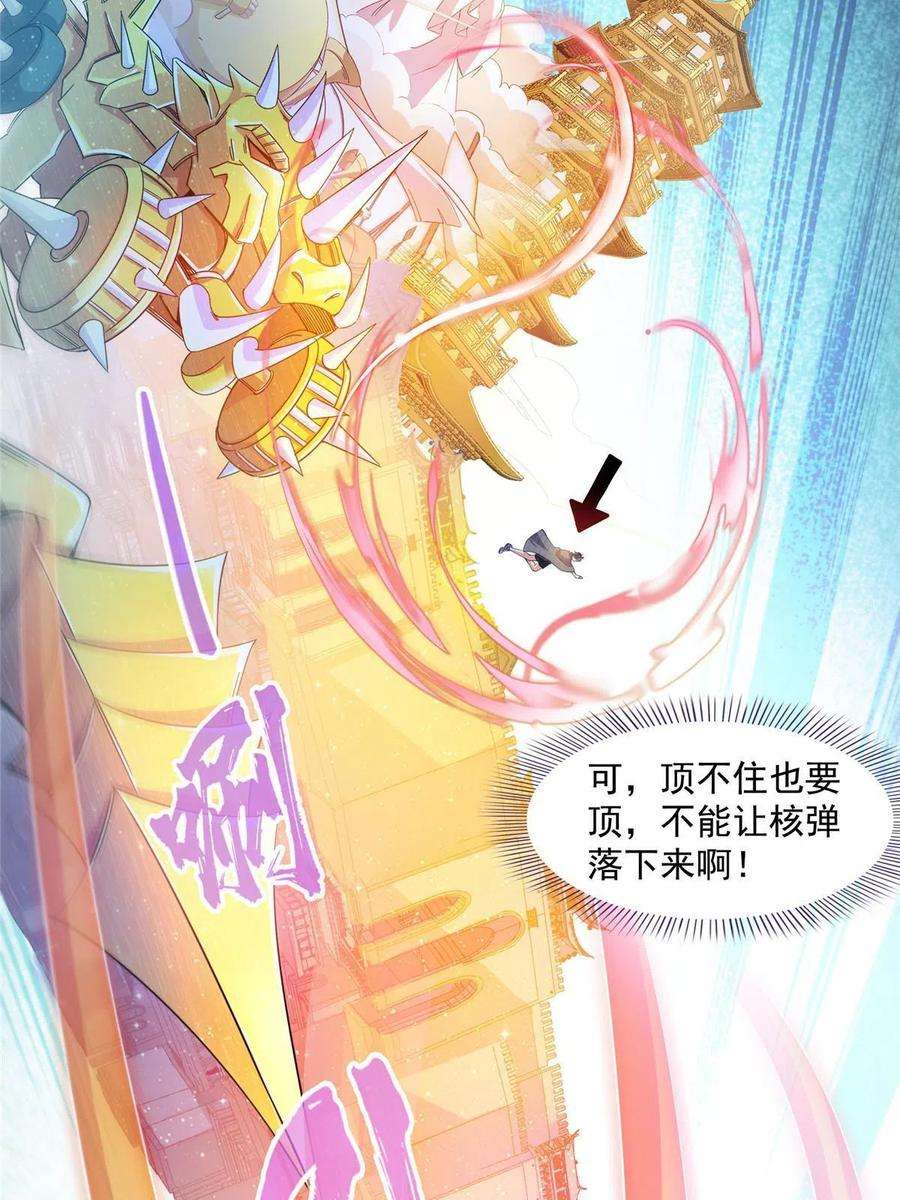 修真聊天群484 圣城陷落之后