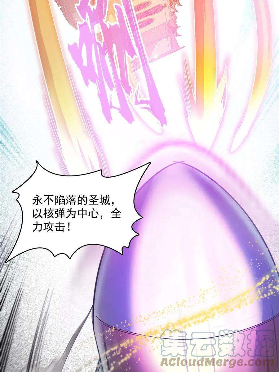 修真聊天群484 圣城陷落之后