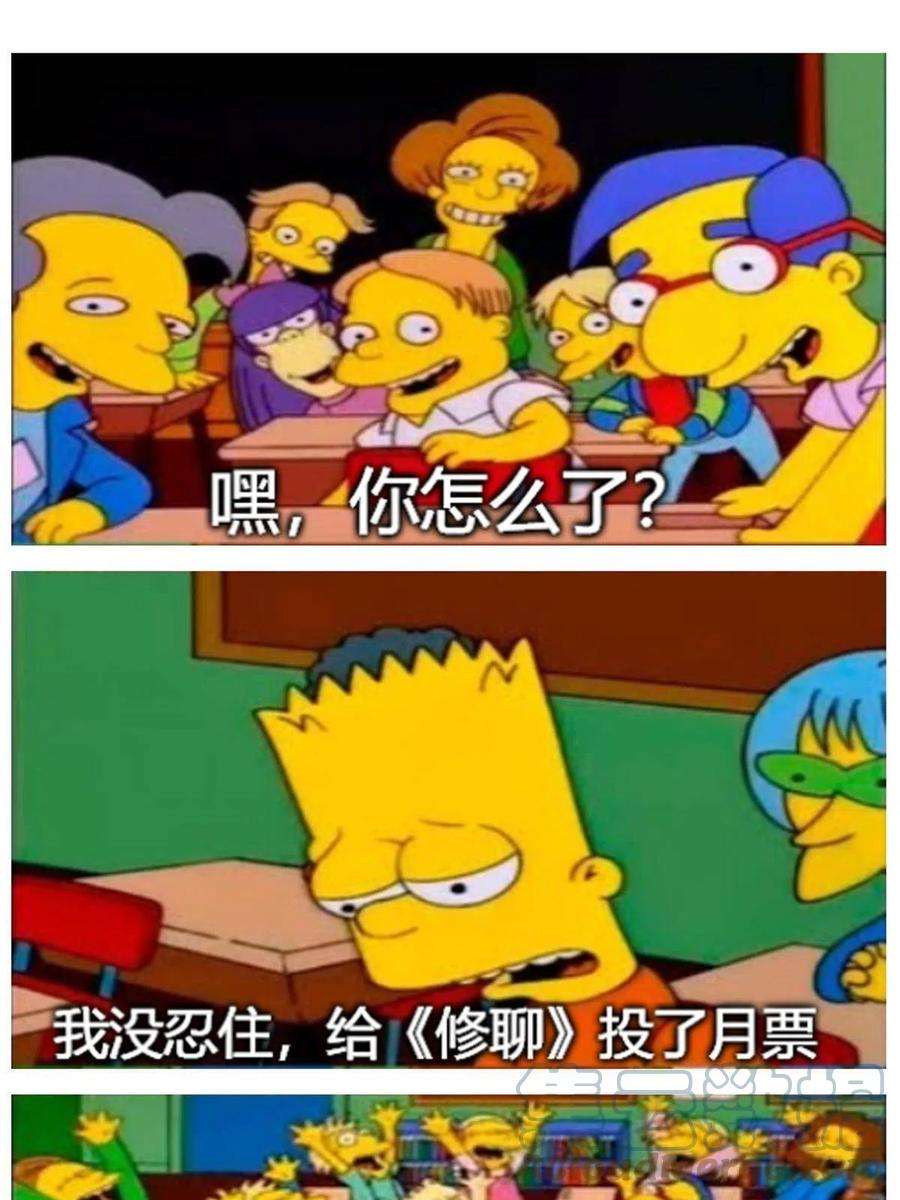 修真聊天群484 圣城陷落之后