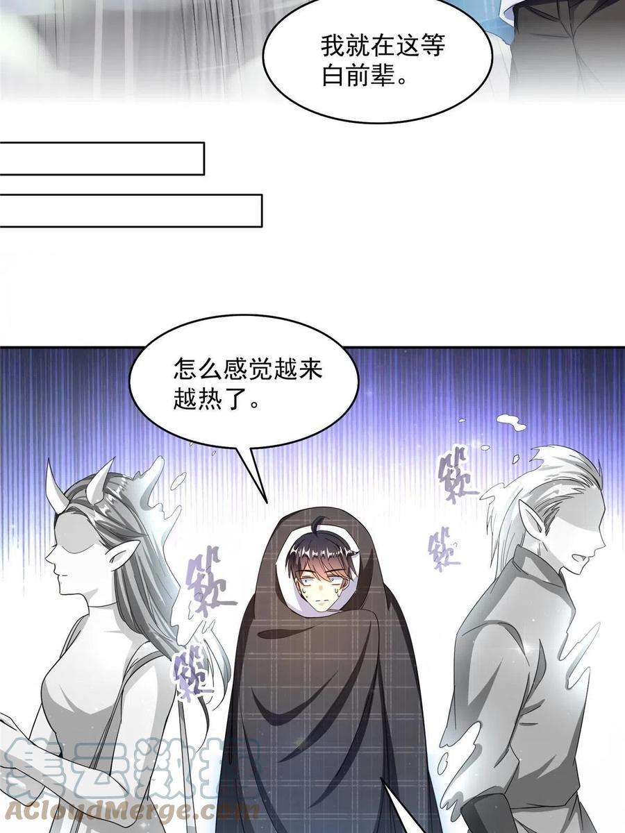 修真聊天群484 圣城陷落之后