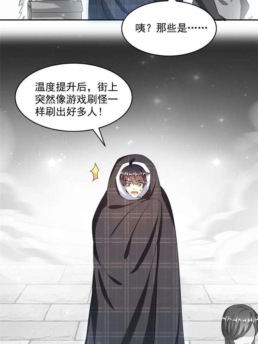 修真聊天群484 圣城陷落之后