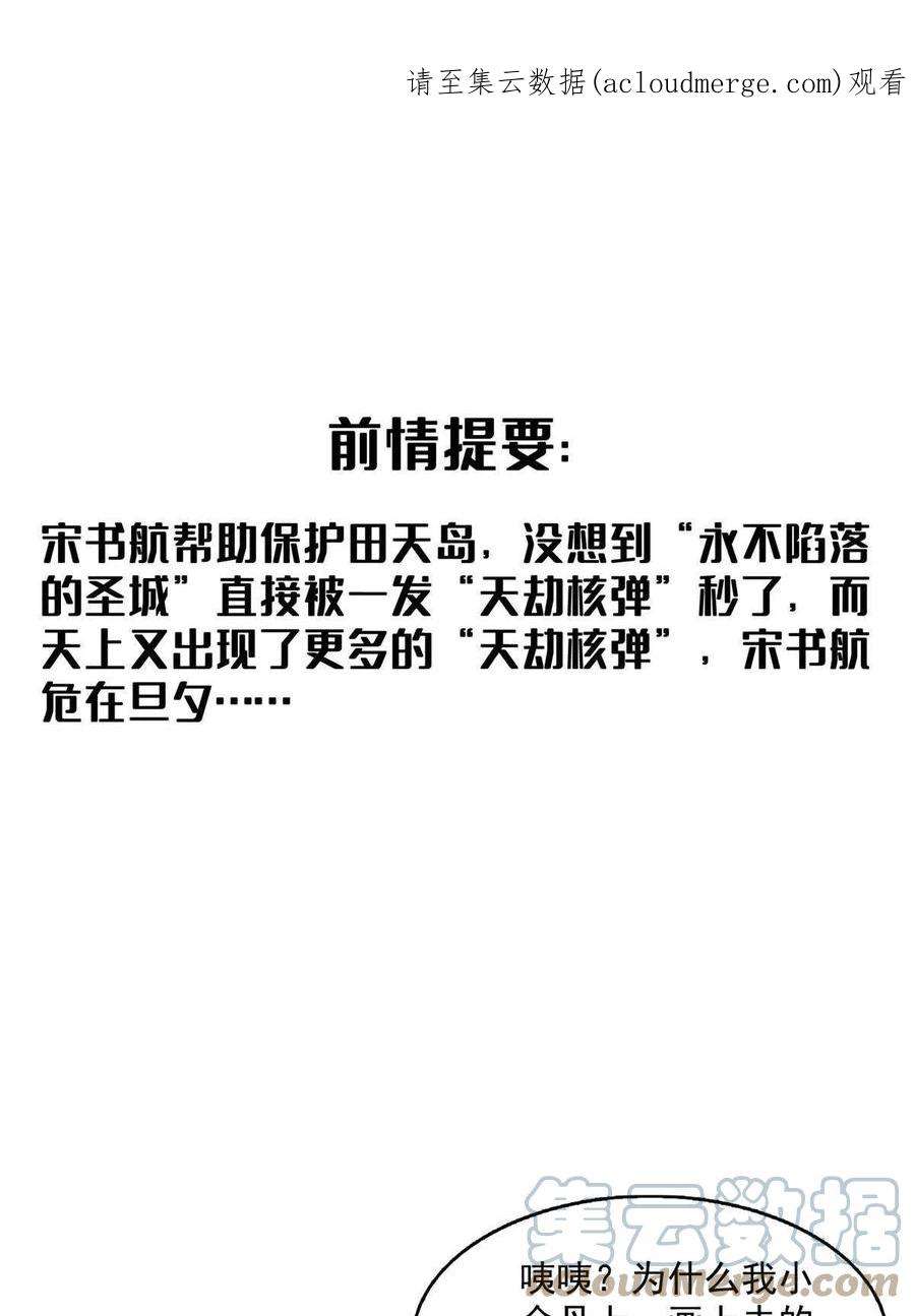 修真聊天群485 毁灭万物的巨人