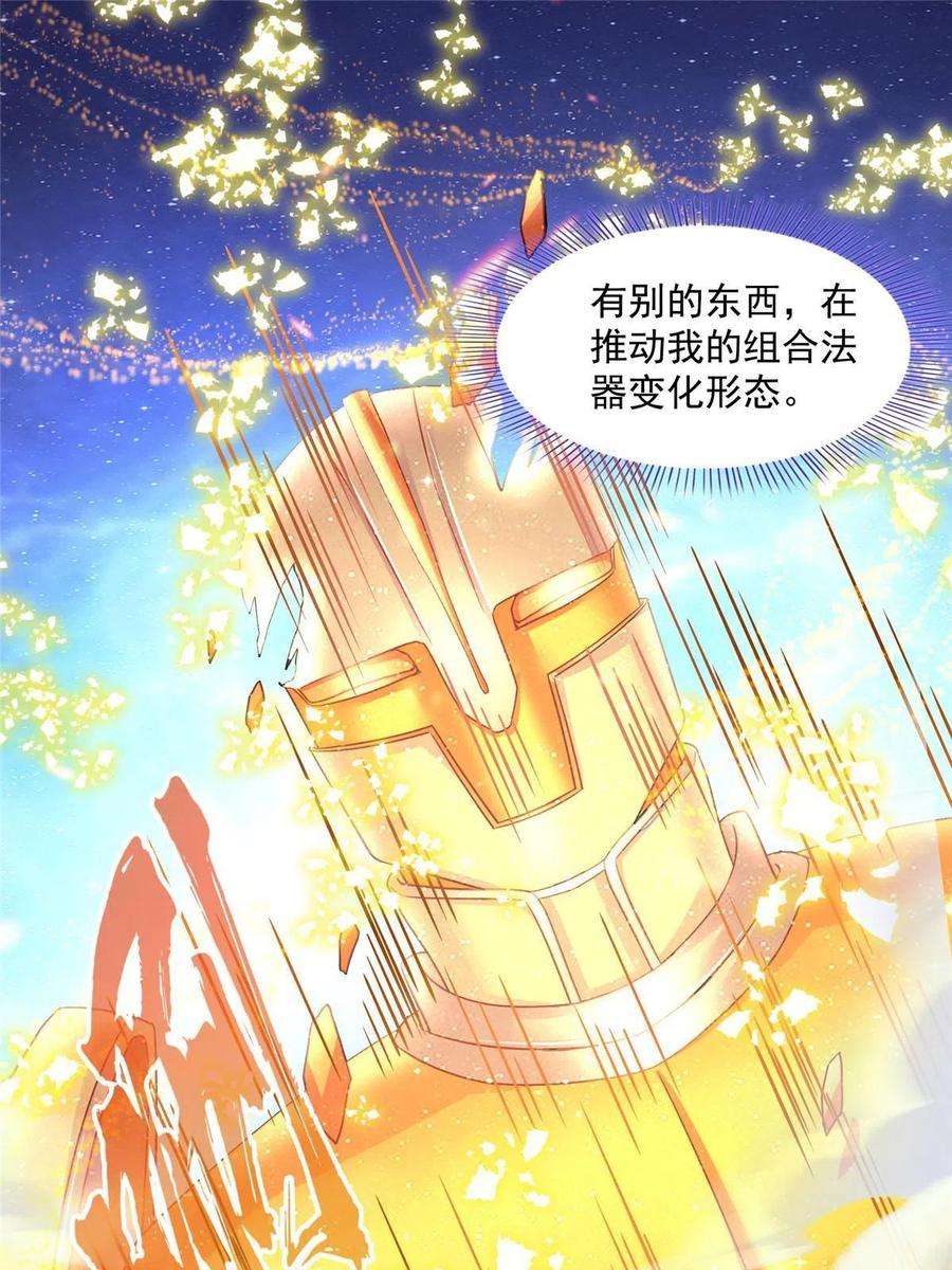 修真聊天群485 毁灭万物的巨人