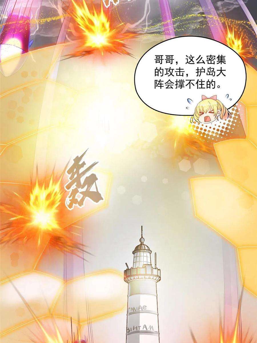 修真聊天群485 毁灭万物的巨人