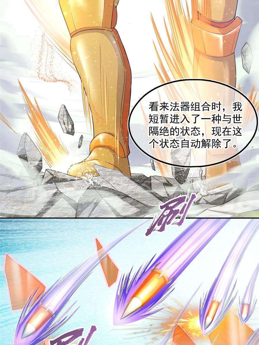 修真聊天群485 毁灭万物的巨人