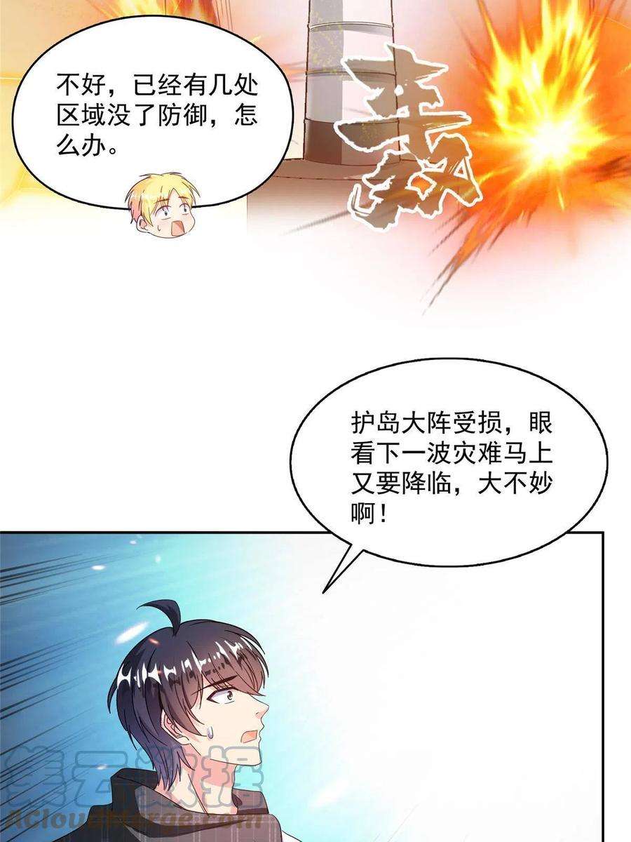 修真聊天群485 毁灭万物的巨人