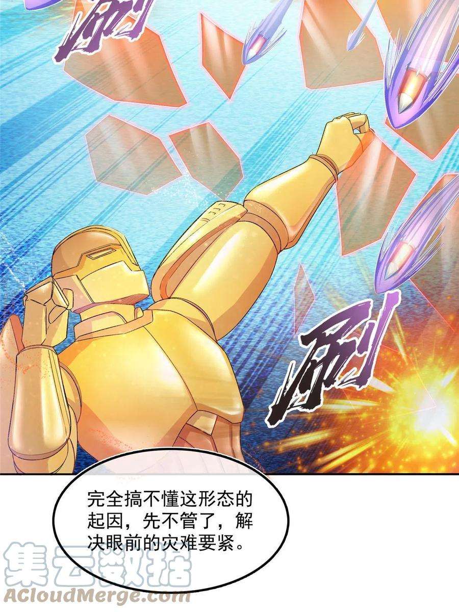 修真聊天群485 毁灭万物的巨人