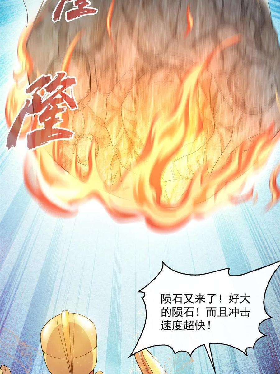 修真聊天群485 毁灭万物的巨人