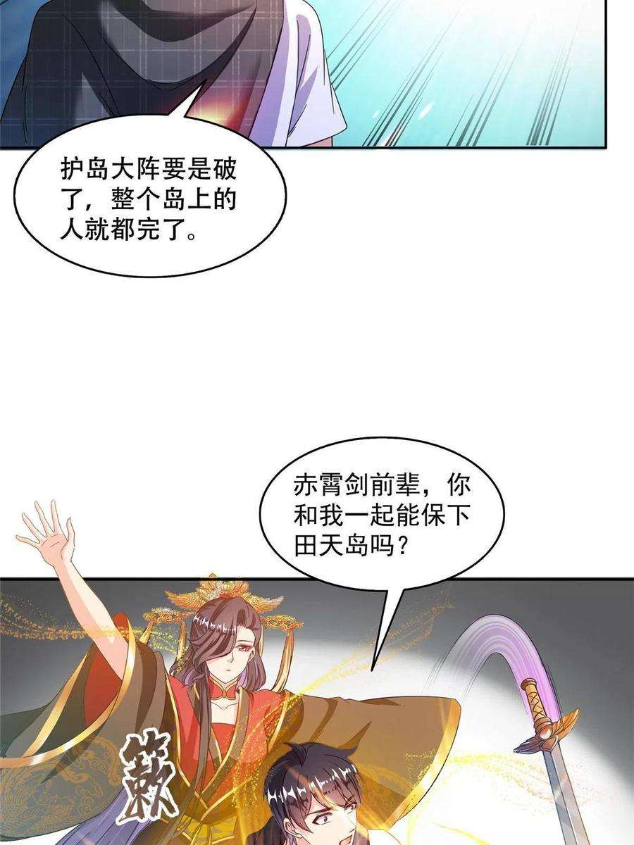 修真聊天群485 毁灭万物的巨人